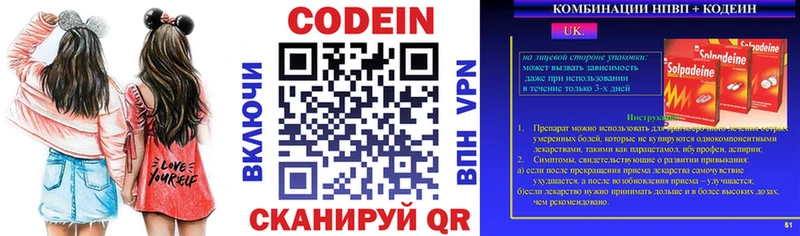 Codein Purple Drank  Заволжье 