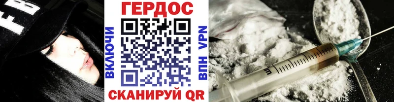 ГЕРОИН герыч  Заволжье 