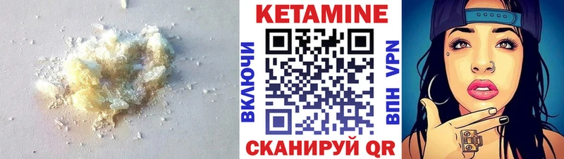дарнет шоп Заволжье Кетамин VHQ