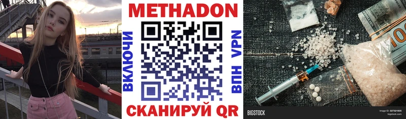 МЕТАДОН methadone  Заволжье 